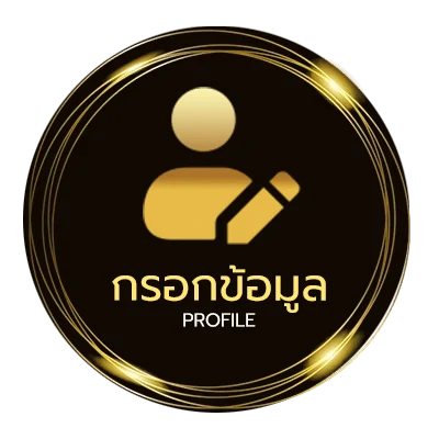 โปรไฟล์ สลากสัญจร 16 มีนาคม 2566