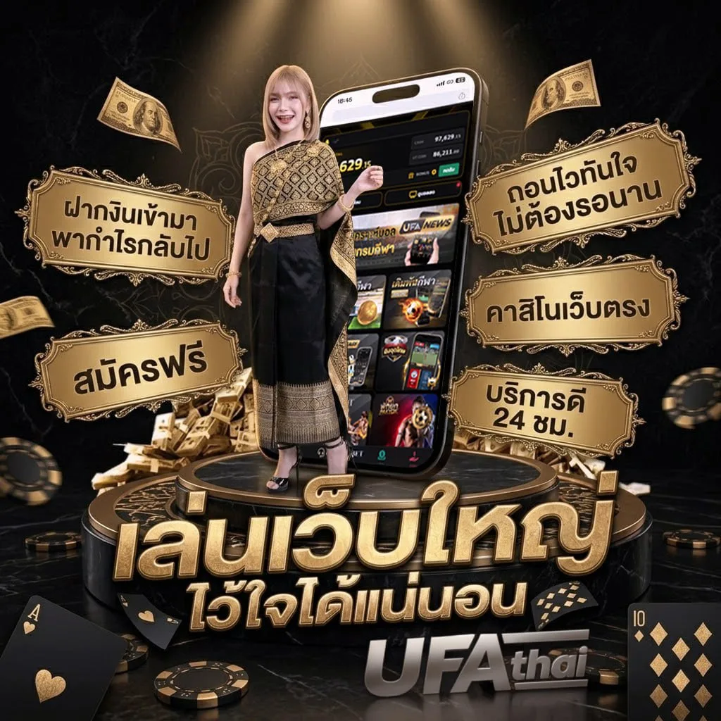 สลากสัญจร 16 มีนาคม 2566 โลโก้แบรนด์ — เว็บตรง UFABET